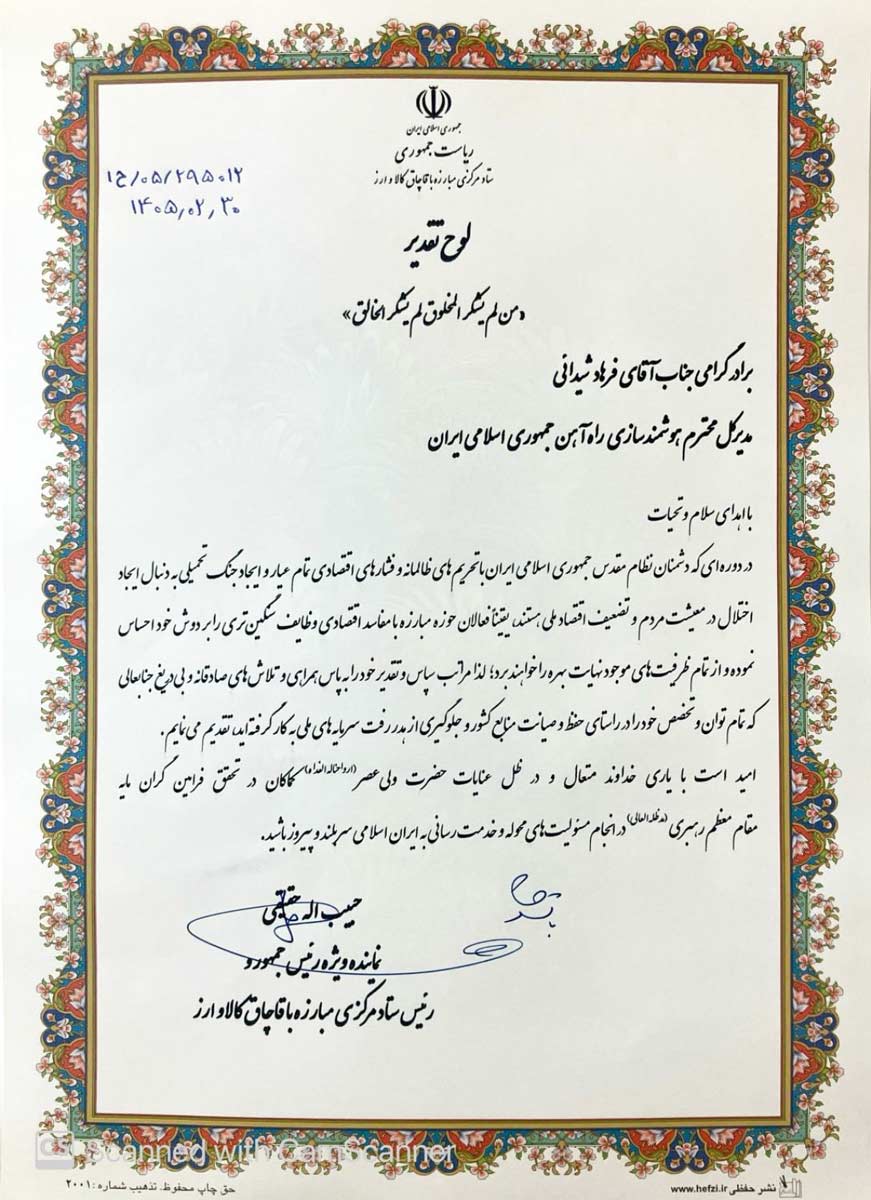 فرهاد شیدانی