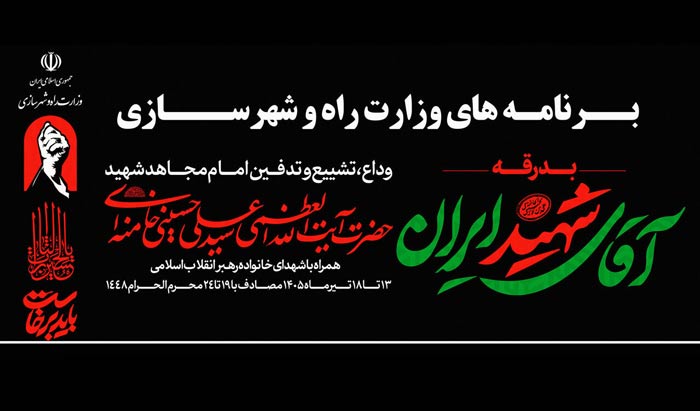 باید برخاست