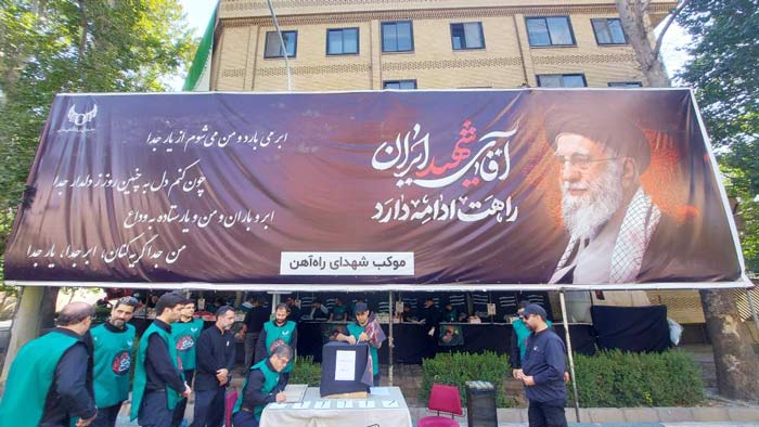 موکب صندوق پس انداز راه آهن