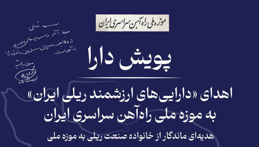 پویش دارا