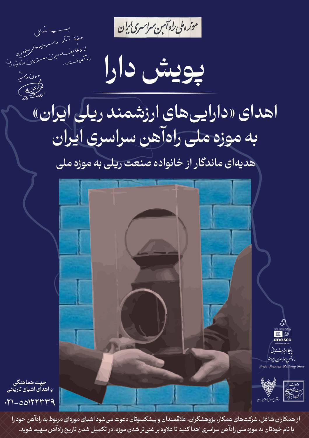 پویش دارا