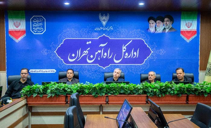 راه آهن تهران