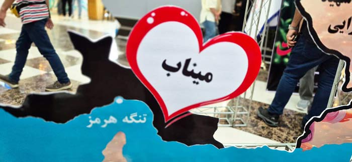 راه آهن تهران