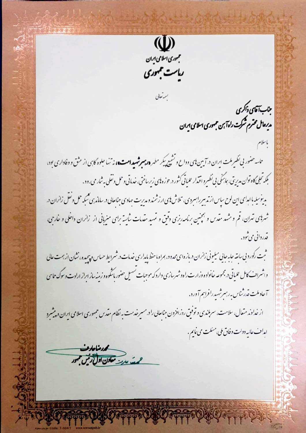 دکتر محمدرضا عارف
