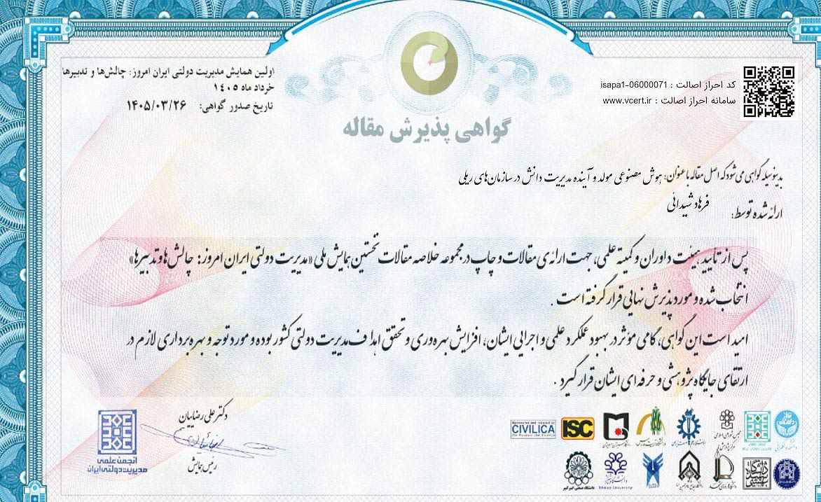 فرهاد شیدایی