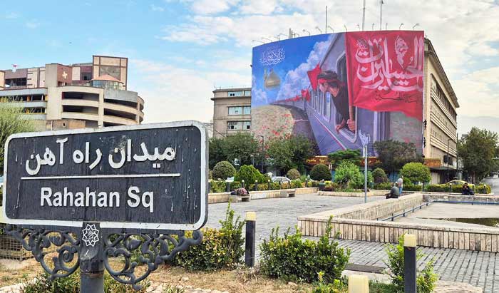 دیوارنگاره در میدان راه‌آهن