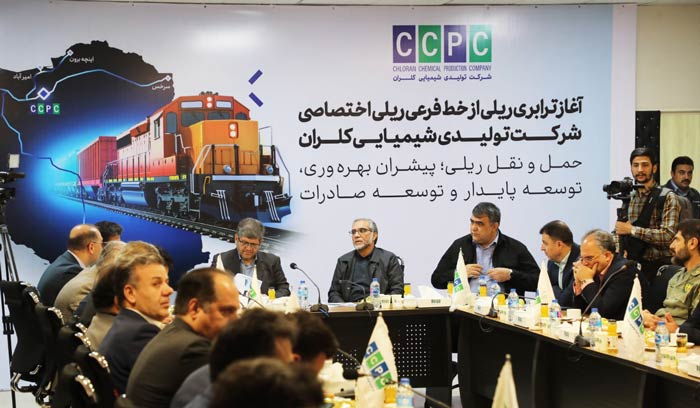 شرکت تولیدی شیمیایی کلران
