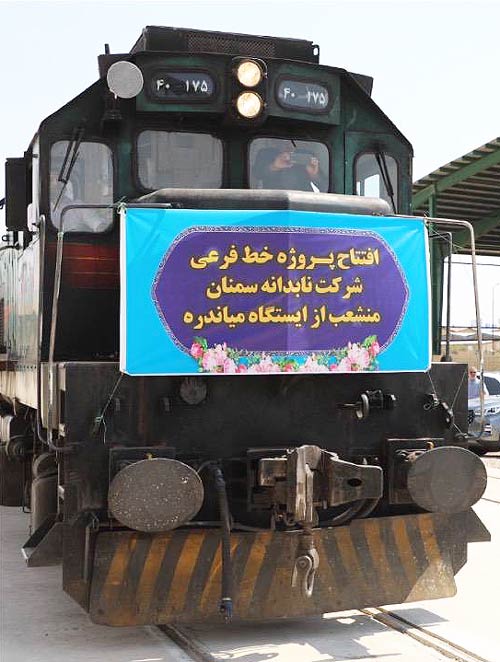 شرکت ناب دانه