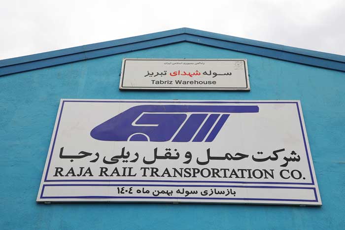 شرکت رجا