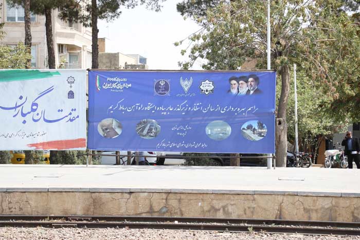ایستگاه رباط کریم