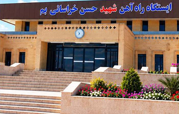 ایستگاه راه‌آهن شهید خراسانی بم