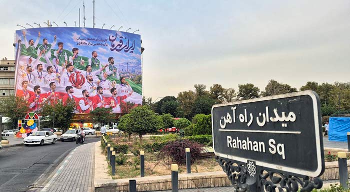 میدان راهآهن تهران