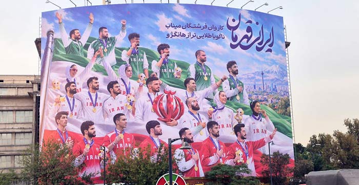 میدان راهآهن تهران