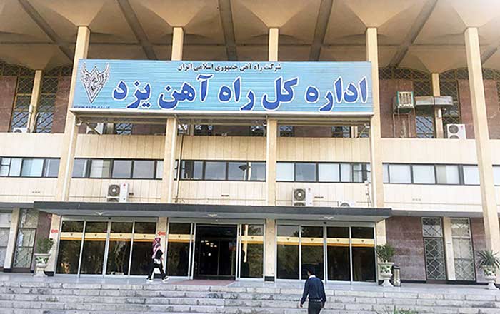 راه‌آهن یزد