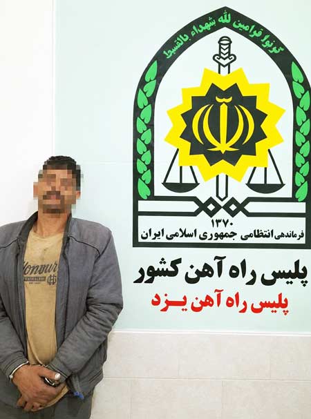 راهآهن یزد